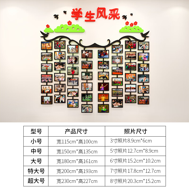 幼儿园学校学生风采照片墙贴画展示班级主题文化墙面装饰教室布置