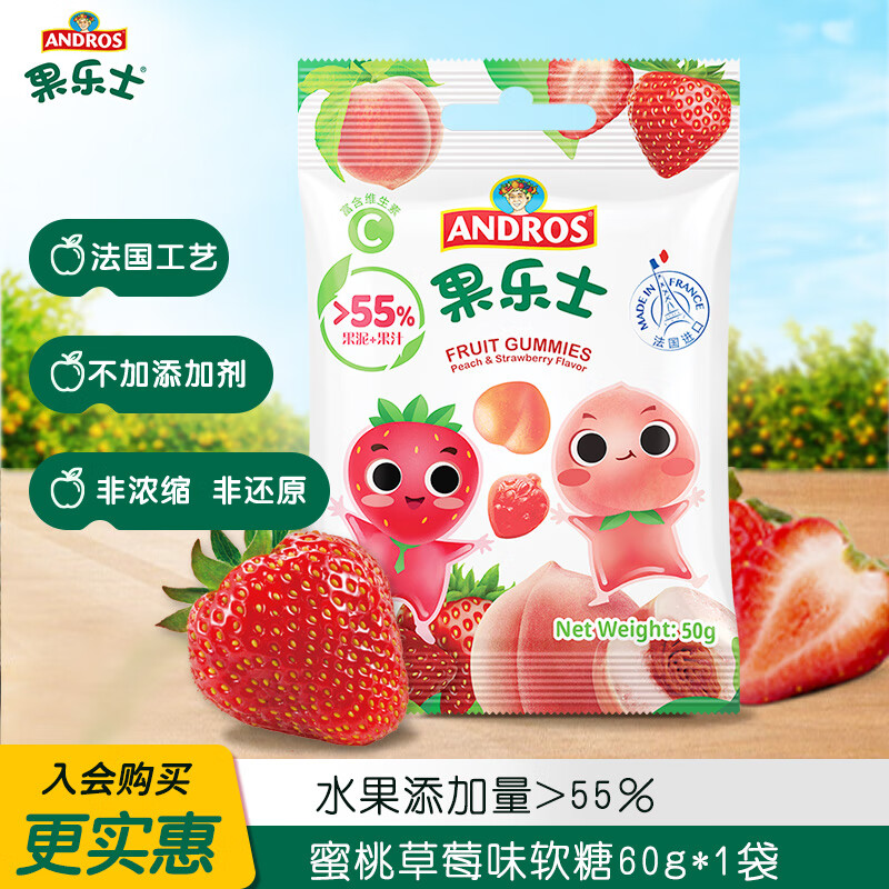 果乐士水果软糖（蜜桃草莓味）50g*1袋 尝鲜装儿童休闲零食 橡皮糖 QQ糖高性价比高么？