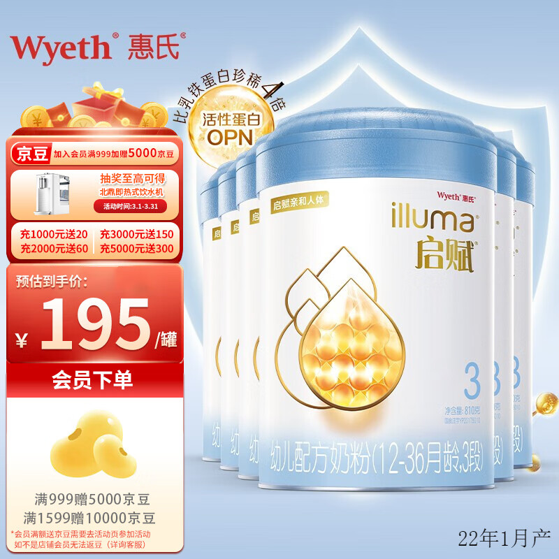 解疑答惑惠氏（Wyeth）婴幼儿奶粉解析？看看半个月心得分享