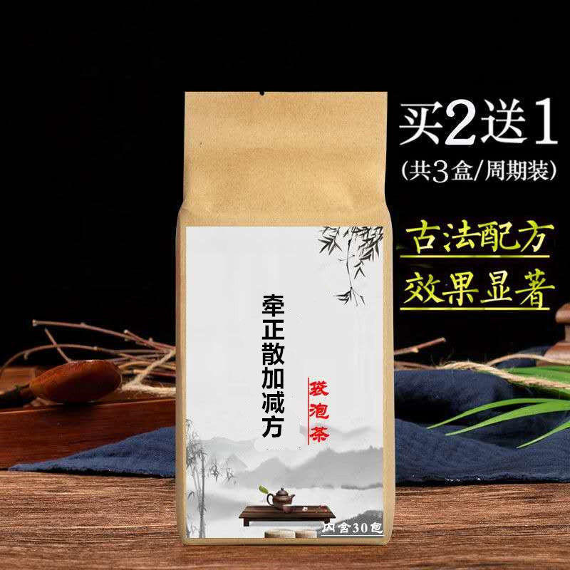 睿德堂牵正1散加减方袋泡茶30包全蝎僵蚕天麻防风钩藤葛根桂枝等 茶包