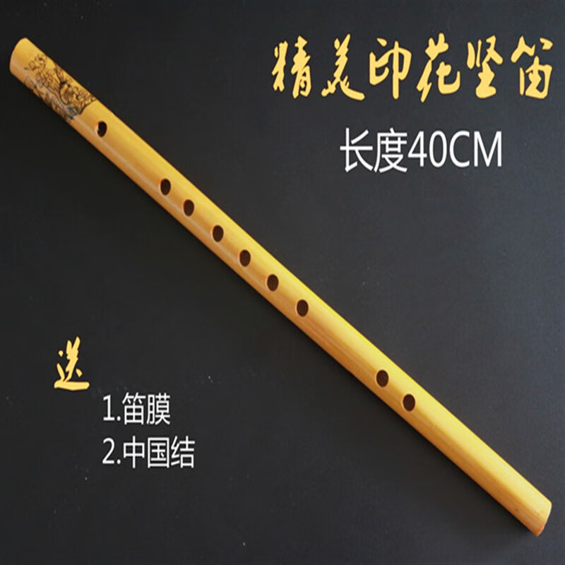 贤怀达竖笛横笛促销苦竹儿童初学入门竹笛直笛单bhrl8