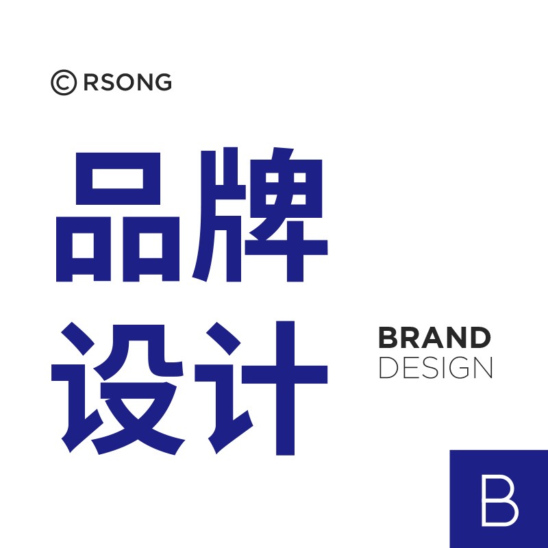 企业品牌公司命名字产品起名logo设计原创大师起名商标注册命名店铺