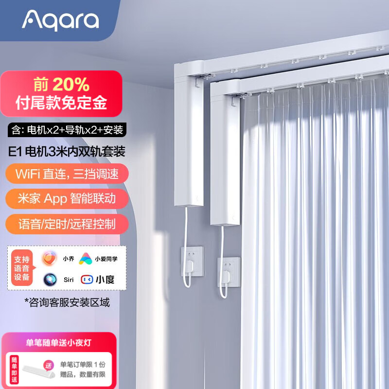 怎么查智能窗帘历史价格|智能窗帘价格走势图