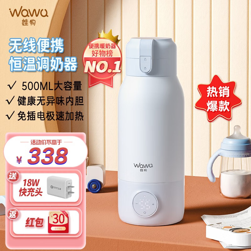 查暖奶商品价格的App哪个好|暖奶价格走势图