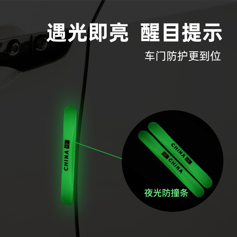 真实揭秘了解佐佑众工车门防撞条夜光4条装汽车车门防撞条剖析，网上购买正品如何保障