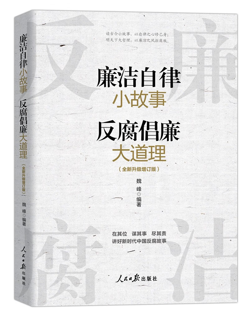 京东查看查询党政读物历史价格走势|党政读物价格历史