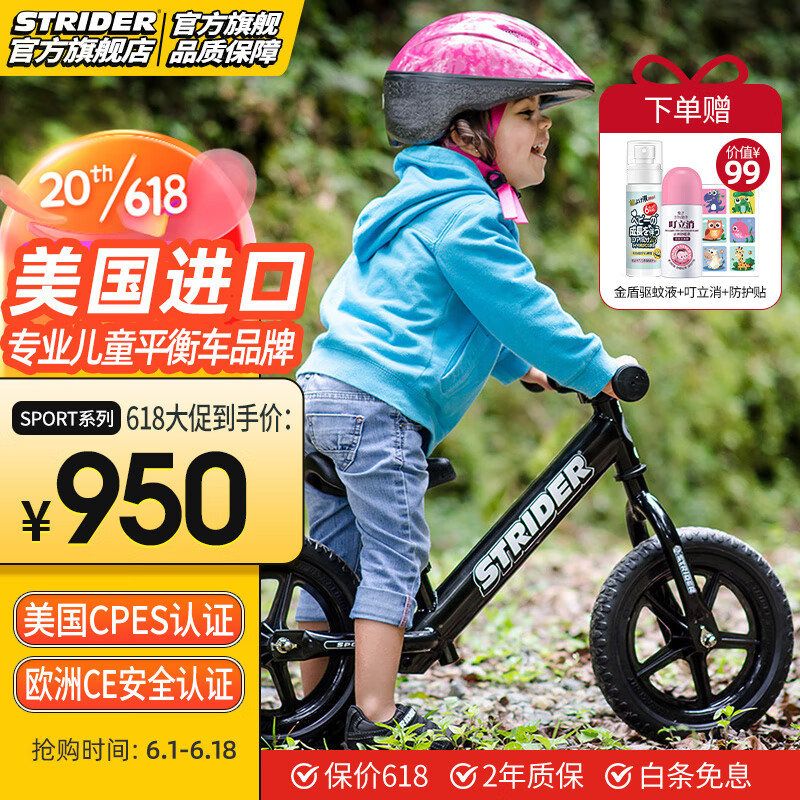 如何知道京东儿童滑步车历史价格|儿童滑步车价格比较