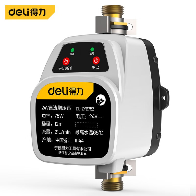 (deli)增压泵家用全自动小型水泵低音自来水热水器水压加压泵增压器