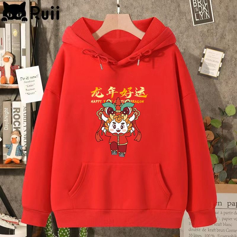 命年红色卫衣女秋冬款2024新款韩系百搭加绒保暖拜年服 连帽 龙年好运