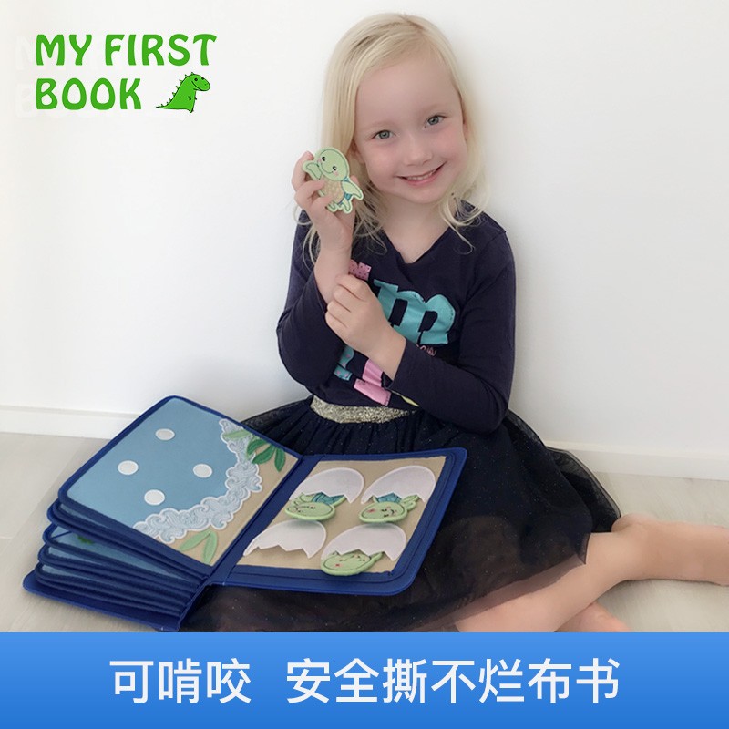 香港My First Book8婴儿早教布书可咬儿童玩具土豪书包礼盒海洋 海底世界 0-6岁 探索+想象