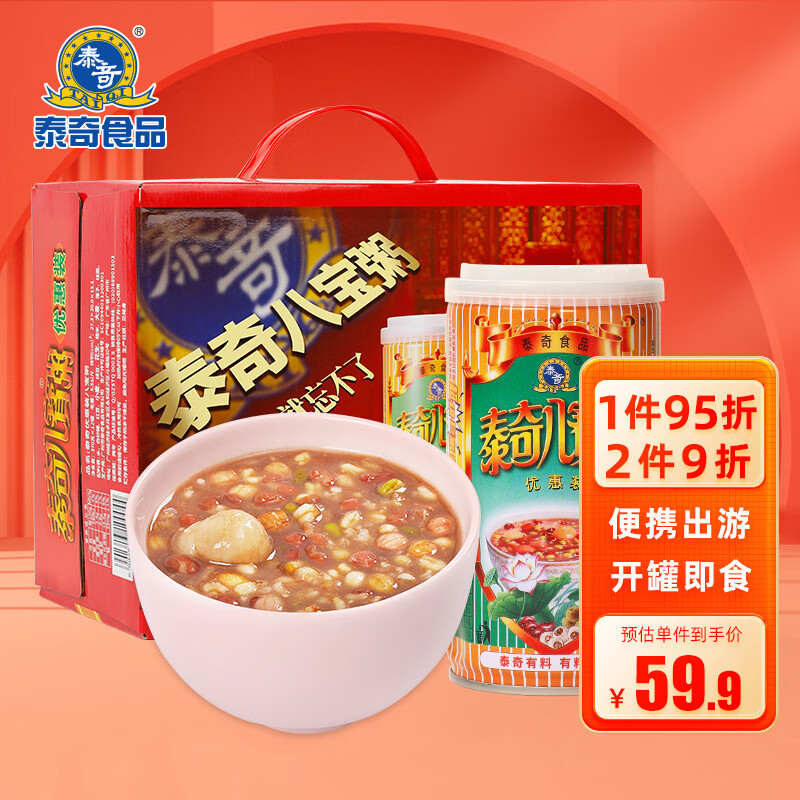 泰奇八宝粥 桂圆莲子粥 0添加速食粥早餐粥 370g*12罐礼盒装 送礼佳品