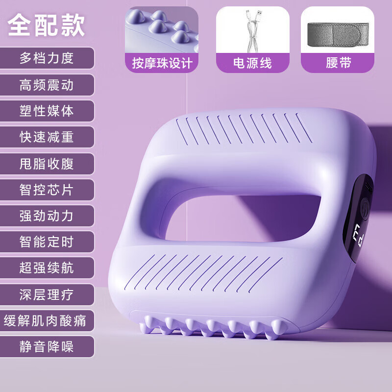 DYMIROY 戴觅甩脂机筋膜环枪瘦肚子神器腹部燃脂瘦身按摩器全身腰部懒人减肥腰带揉腹仪高频振动抖抖机肌肉放松 紫色顶配款【升级动力+加强续航+智控芯片】