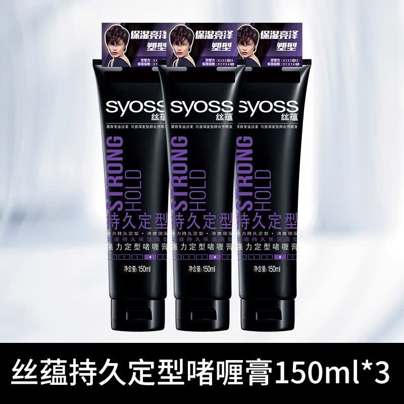 丝蕴（syoss）丝蕴持久定型啫喱膏150ml强力定型保湿随意造型持久清香清爽保湿 持久定型(三支)怎么样,好用不?