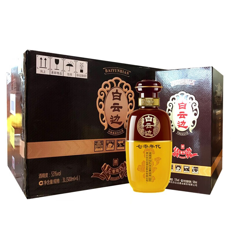 白云边年代酒 50年代 70年代 80年代白酒 浓酱兼香型500ml 53度七零