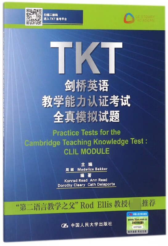 TKT剑桥英语教学能力认证考试全真模拟试题(英文版)