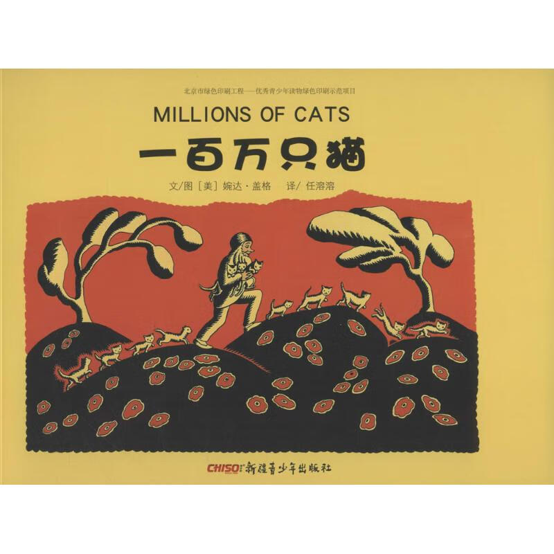 梅子涵赏析经典图画书 (美)玛乔丽·弗拉