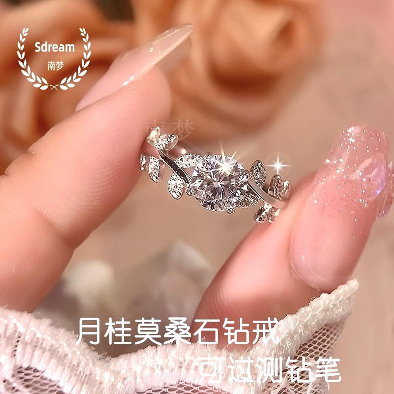 GOV莫桑鉆戒月桂石s925銀戒指仙氣感小眾設(shè)計(jì)仿真鉆婚戒送女友· 主鉆一克拉 開口可調(diào)節(jié)