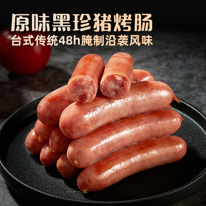 海霸王黑珍猪台湾风味香肠 原味烤肠 268g锁鲜装 0添加淀粉及鸡肉高性价比高么？