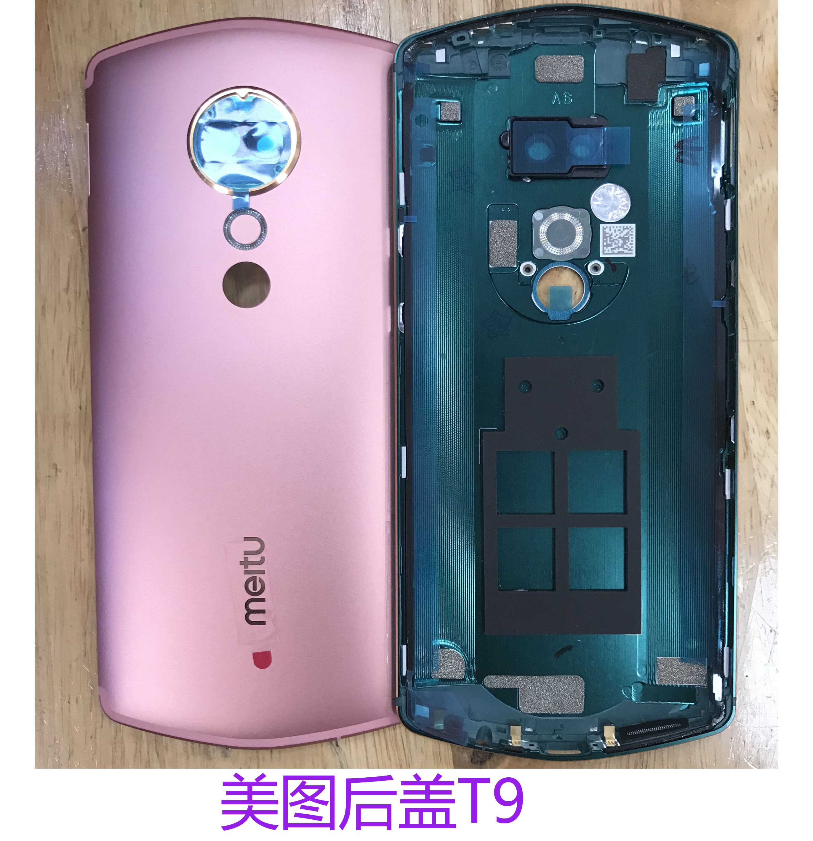 普双航 美图t9全新后盖t9手机电池后盖t9手机后屏t9中框 t9全新全原