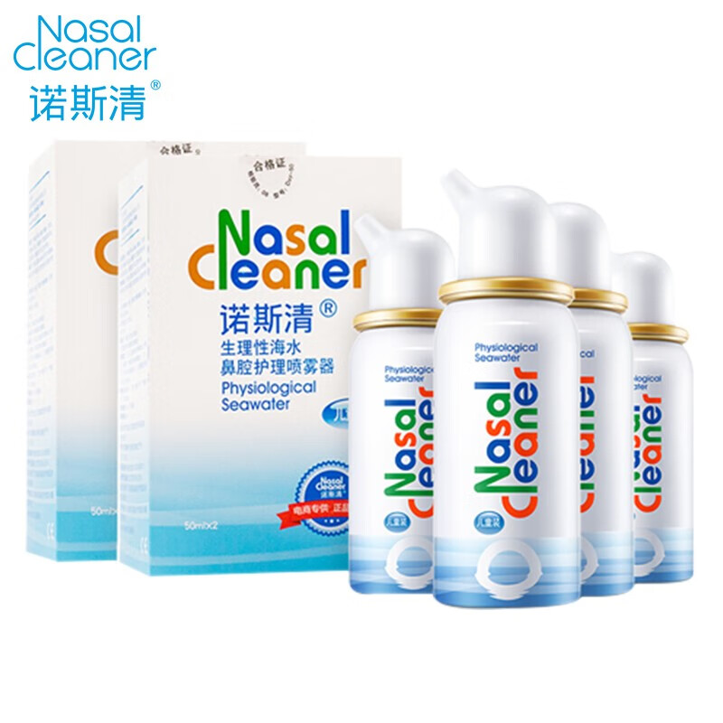 选诺斯清,呵护您的鼻喉健康!