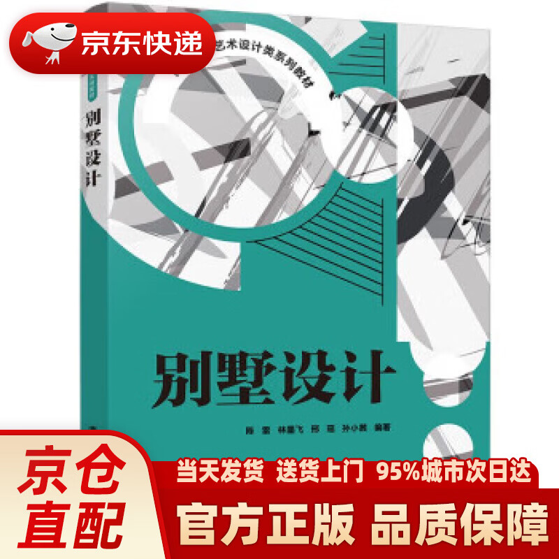 【新华】别墅设计