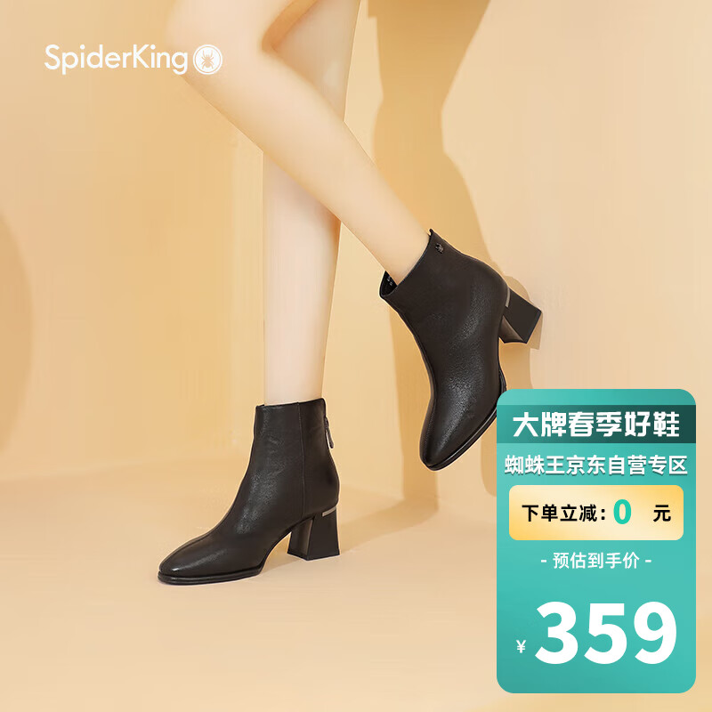 蜘蛛王靴子女2022年秋冬新款时装靴法式小踝靴配裙子穿的小短靴 0331A 黑色 35 