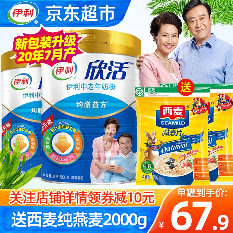 京东超市 2020-07-31 - 第2张 | 最新购物优惠券 京东超市 2020-07-31 - 第2张 | 最新购物优惠券