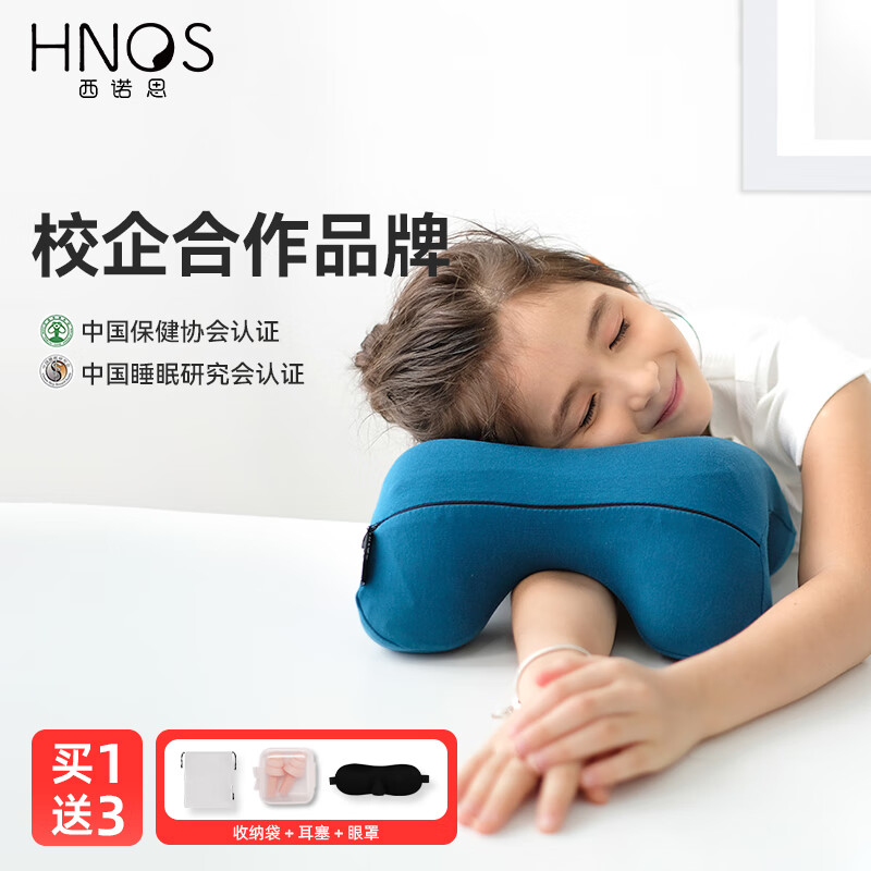 西诺思午睡枕 小学生午休枕趴睡神器记忆棉办公室午睡神器趴趴枕属于什么档次？