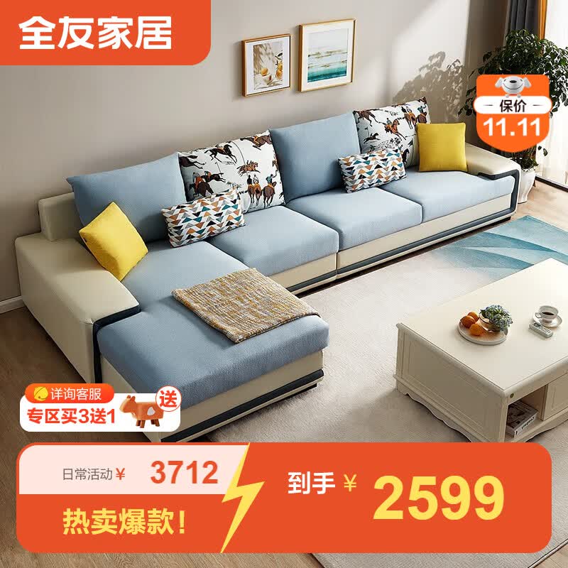 全友家居布艺沙发客厅现代简约整装棉麻布艺组合可拆洗102085c 水蓝|正向布皮沙发(1+3+转)使用感如何?