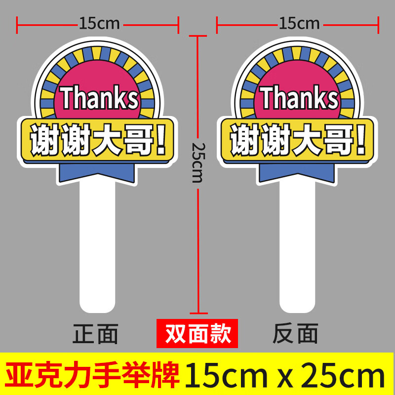 子木雅居谢谢大哥手举牌 谢谢感谢大哥手举牌会不会开汽车加塞变道