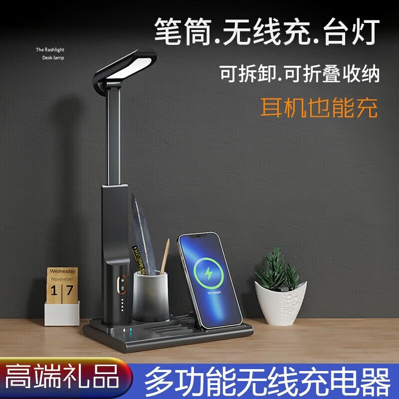 驻季多功能适用华为p70/p70pro无线充电器笔筒台灯三合一桌面办公磁吸