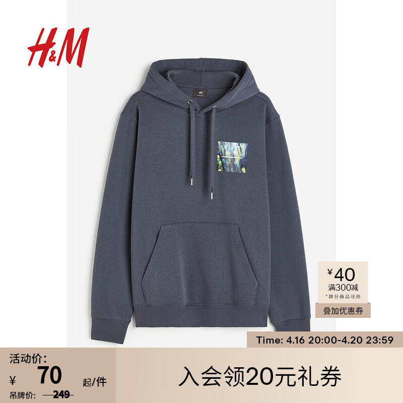 H&M男装卫衣新款印花连帽纯色休闲长袖连帽衫1070934 深灰色/Universal Mysteries 175/100