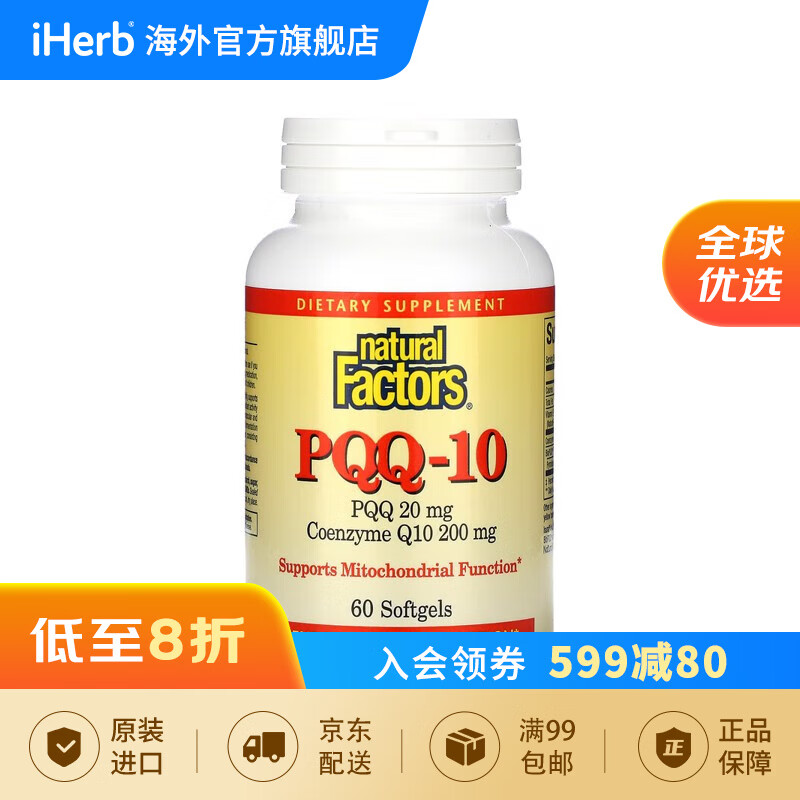 Natural Factors  PQQ-10 PQQ 20 毫克 CoQ10 200 毫克 60单位