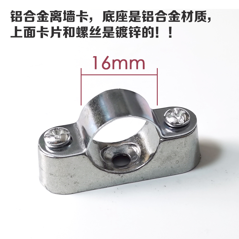 御燎铝合金离墙码马鞍卡离墙卡镀锌骑马卡元宝卡铝制明装管卡20 25 32