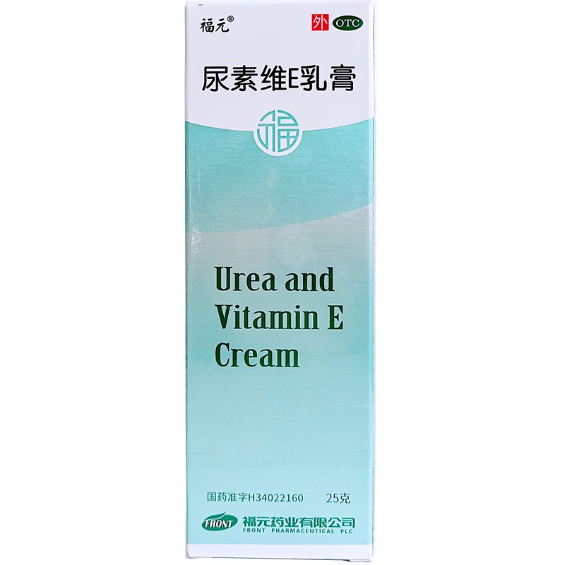 福元 尿素维e乳膏15%*25g 用于手足皲裂 也可用于