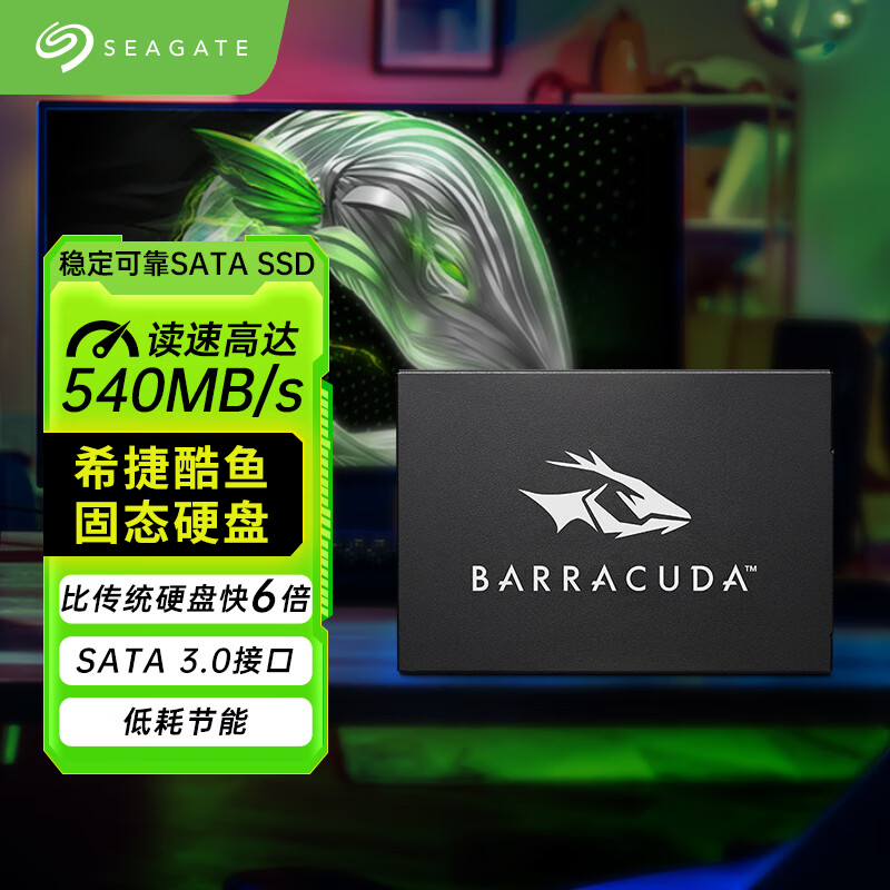 希捷（SEAGATE） 台式机机械硬盘 SATA接口 希捷酷鱼BarraCuda系列 256GB 酷鱼固态SATA