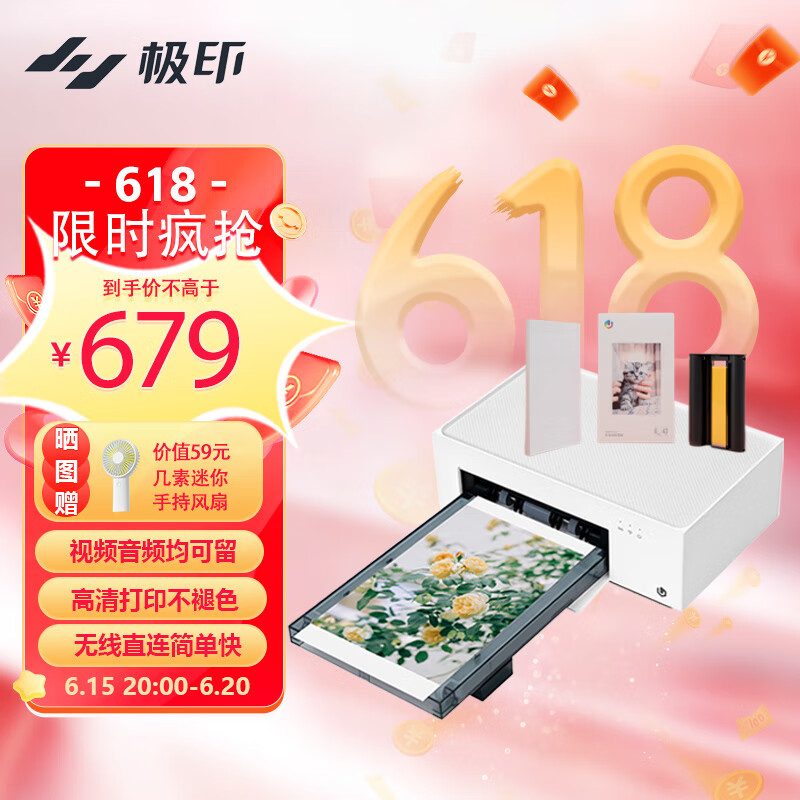 可以看打印机价格波动的App|打印机价格比较