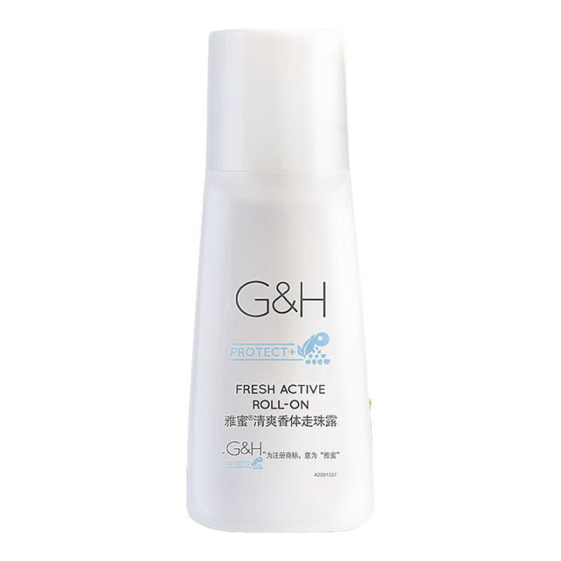 安利雅蜜清爽香体走珠露100ml 走珠止汗露 白色