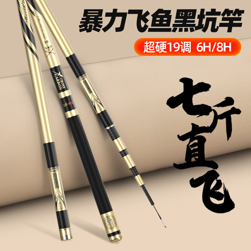 佳钓尼刺客黑坑鱼竿钓鱼竿碳素超轻超硬鲫鱼鲤鱼竿手竿野钓鱼杆十大