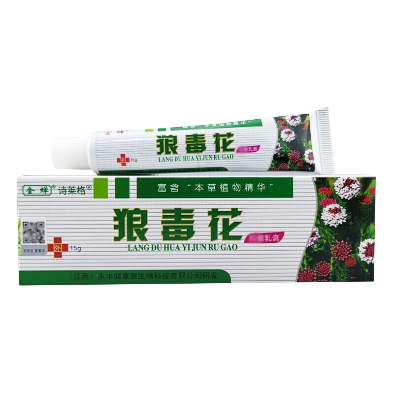 金蟬狼毒花草本乳膏 皮膚外用抑菌軟膏金蟬 狼毒花