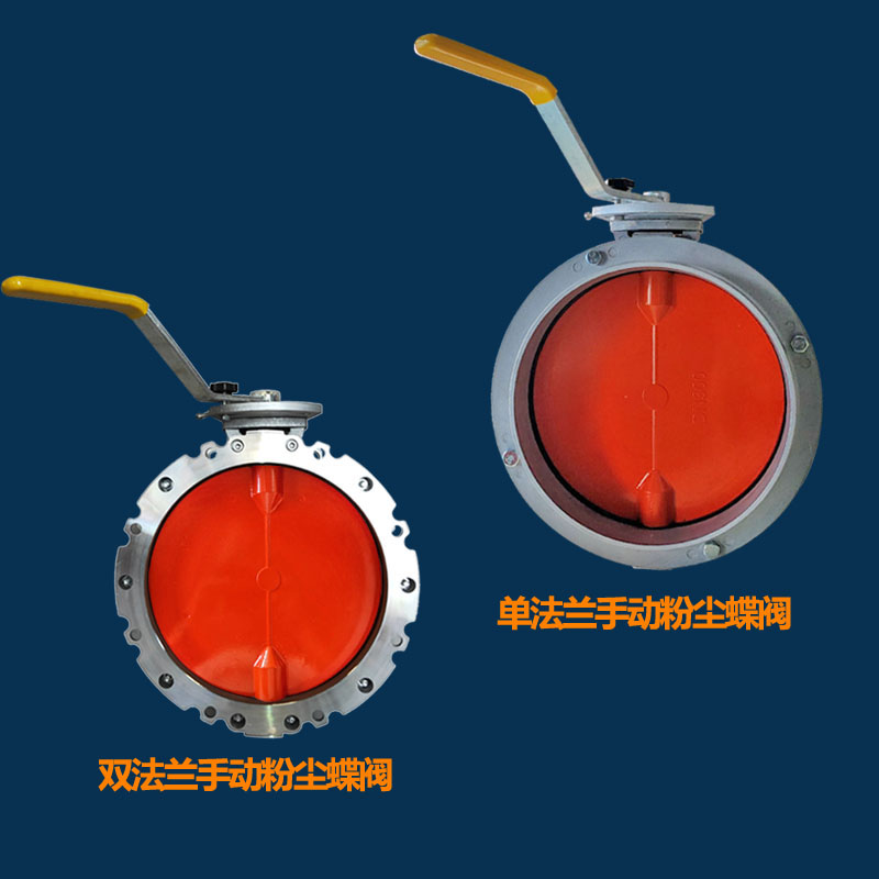 蝶阀粉体粉料搅拌站水泥罐dn100 150 250 200手柄阀门300 dn100双法兰