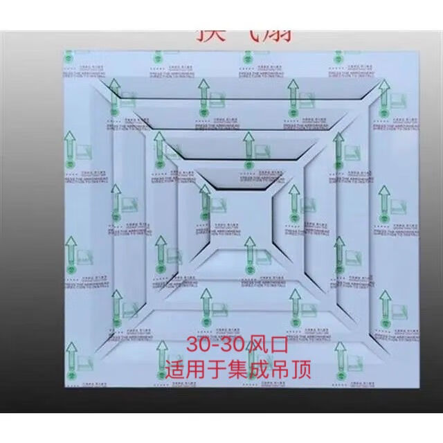 卞伶集成吊頂鋁扣板300-300排氣口600*600石膏板吊頂通風(fēng)口換氣 30-30風(fēng)口白色