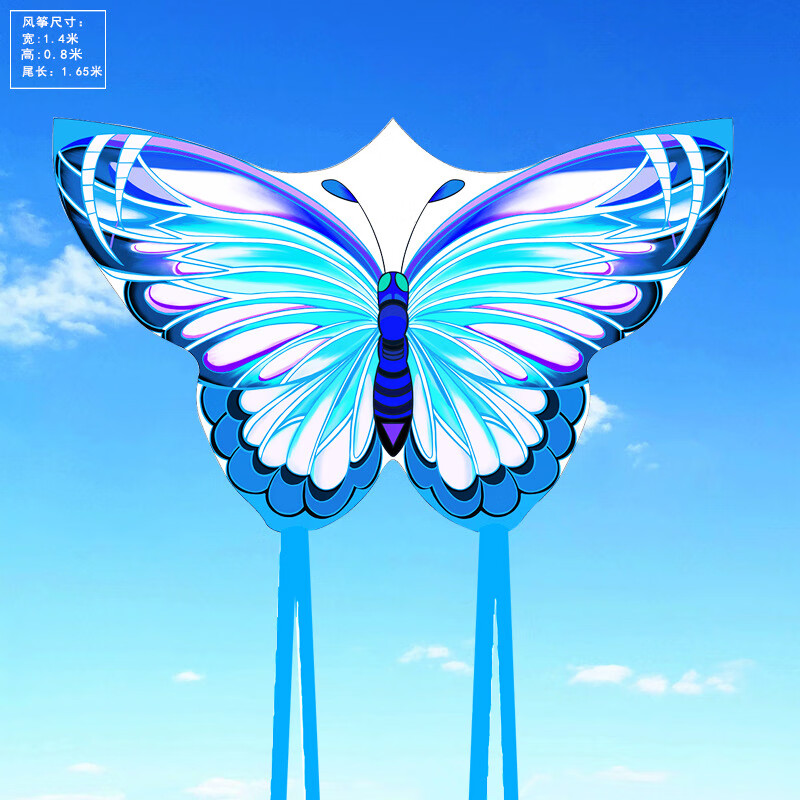 诗迦努高档led微风易飞夜光风筝初学者水晶蓝蝴蝶风筝潍坊成人大型 15