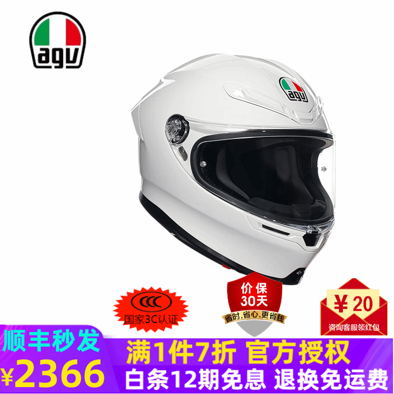 AGV K6s意大利官方头盔摩托车机车防雾全盔冬季男女四季3c认证agvk6s K6s亮白 XL（适合59-61头围）