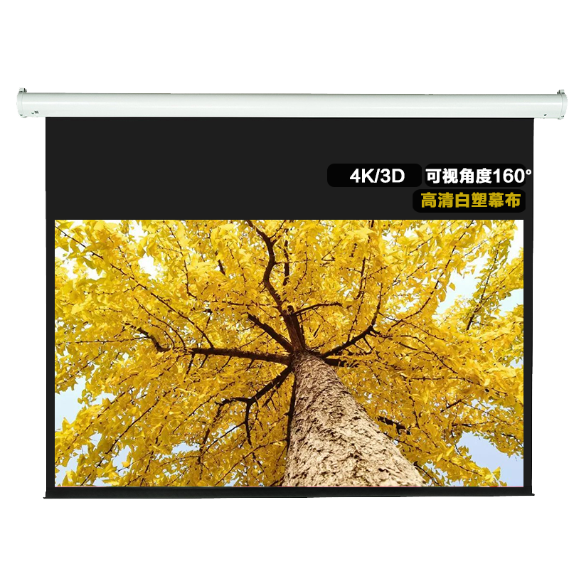 经科（JK）S1电动幕布 126英寸 16:9电动投影幕布 白塑投影机幕布 钢琴漆弧形外壳投影仪幕布