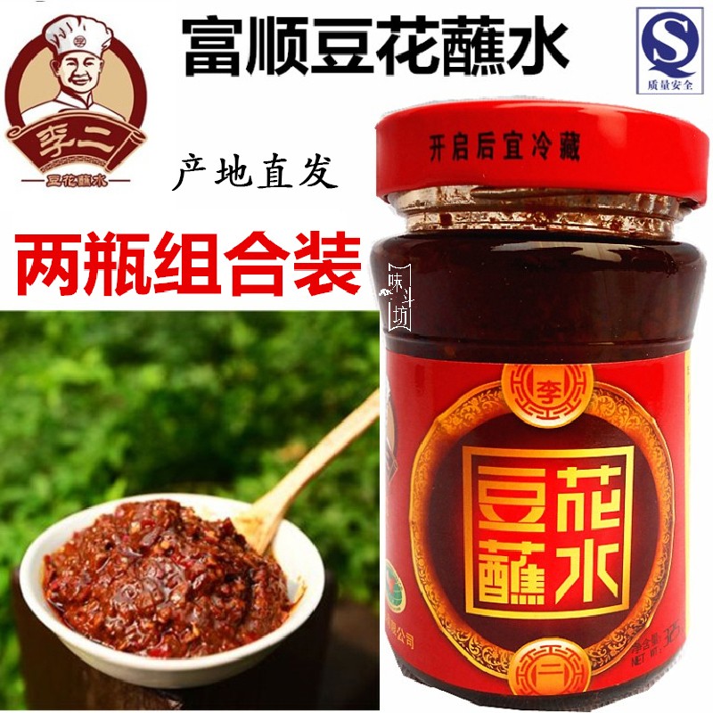 味斗坊李二豆花蘸水正宗四川富顺特产美食剁椒糍粑辣椒酱蘸豆花蘸料