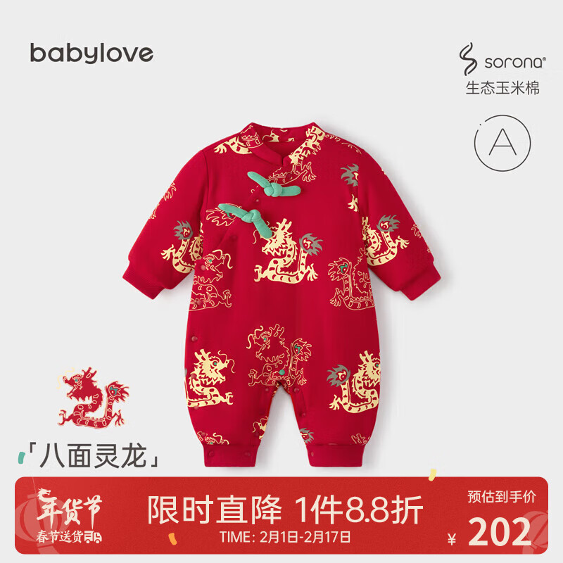 babylove婴儿连体衣冬季宝宝夹棉加厚保暖棉服红色喜庆龙年过年衣服拜年服