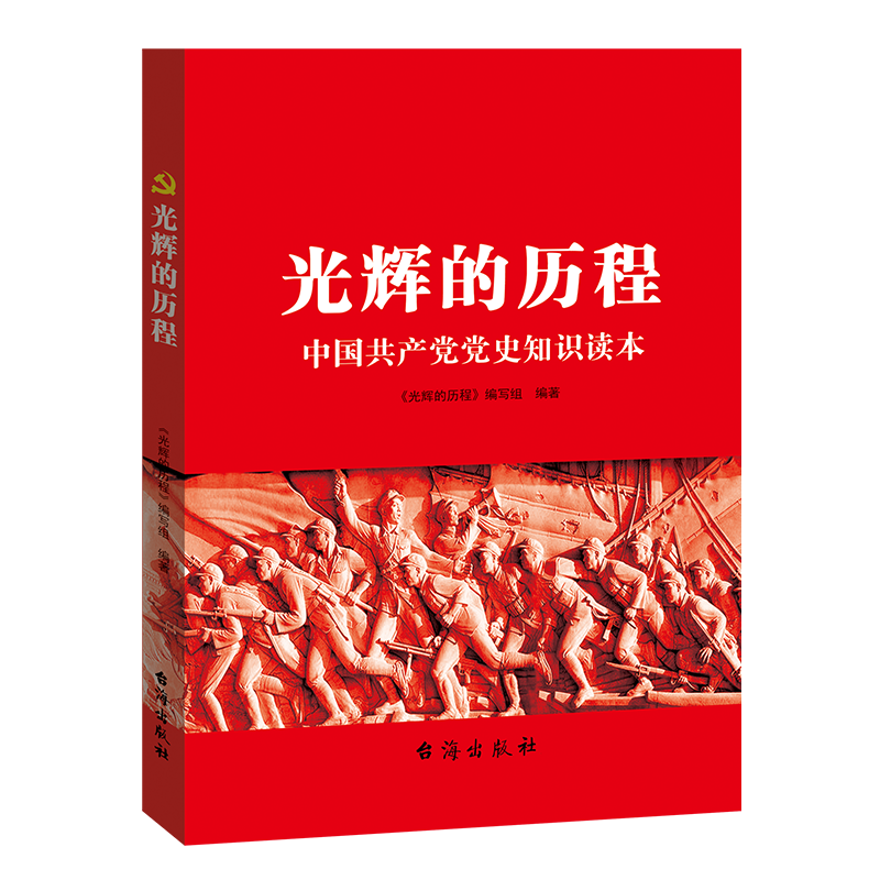 中国共产党商品价格历史走势与销量趋势分析及推荐