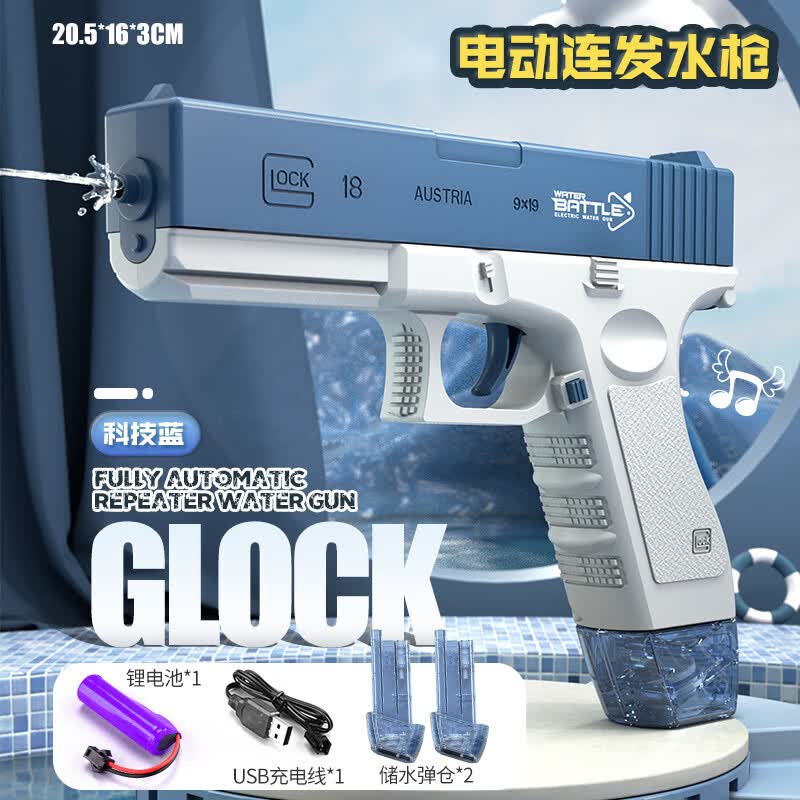 贝思迪电动水枪儿童玩具男孩打水仗神器高压强力连发自动吸水玩滋呲水枪生日怎么样,好用不?