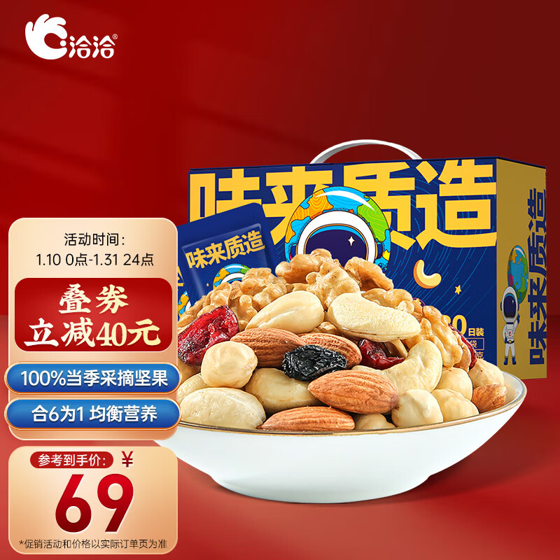 京东京东爆品 2023-01-16 - 第1张  | 最新购物优惠券